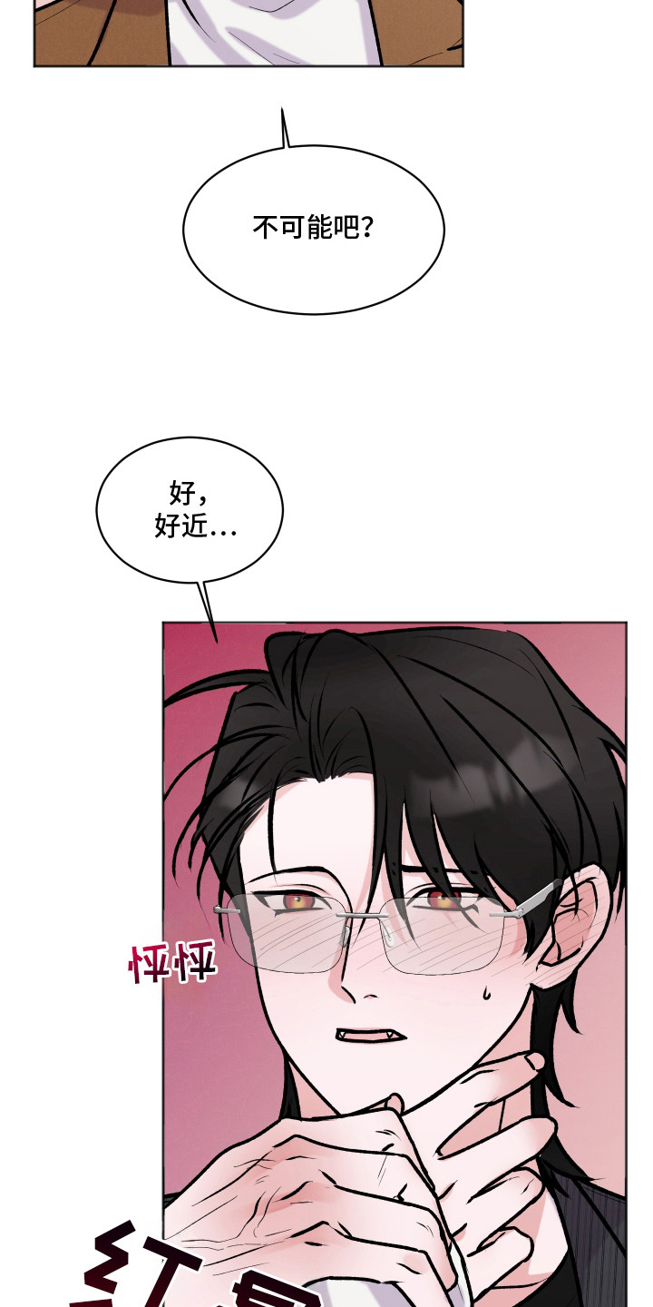 恋爱蝙蝠不想飞的作者是谁漫画,第7章：换个地方5图