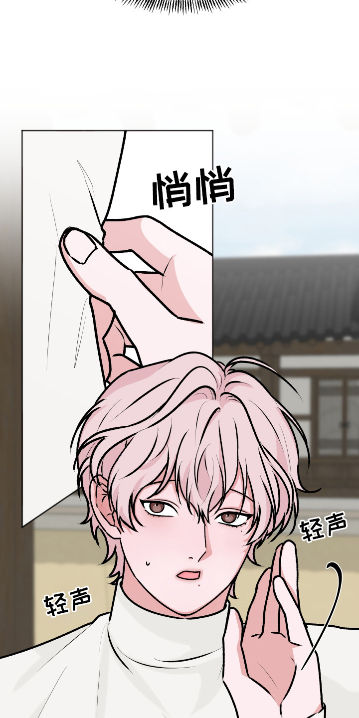 恋爱蝙蝠不想飞漫画,第17章：撒泼打滚2图