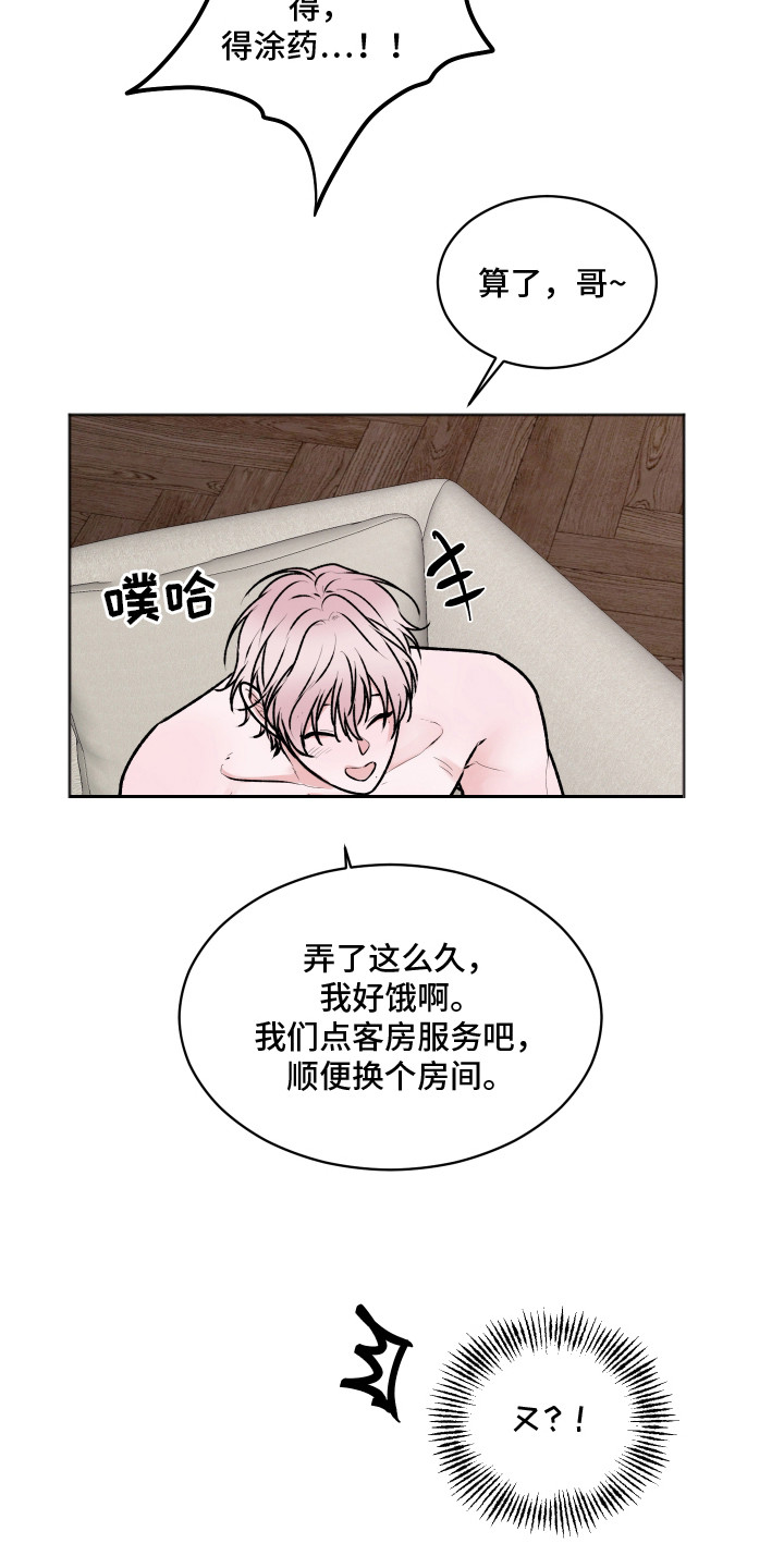 恋爱蝙蝠不想飞的作者是谁漫画,第13章：全身酸痛4图