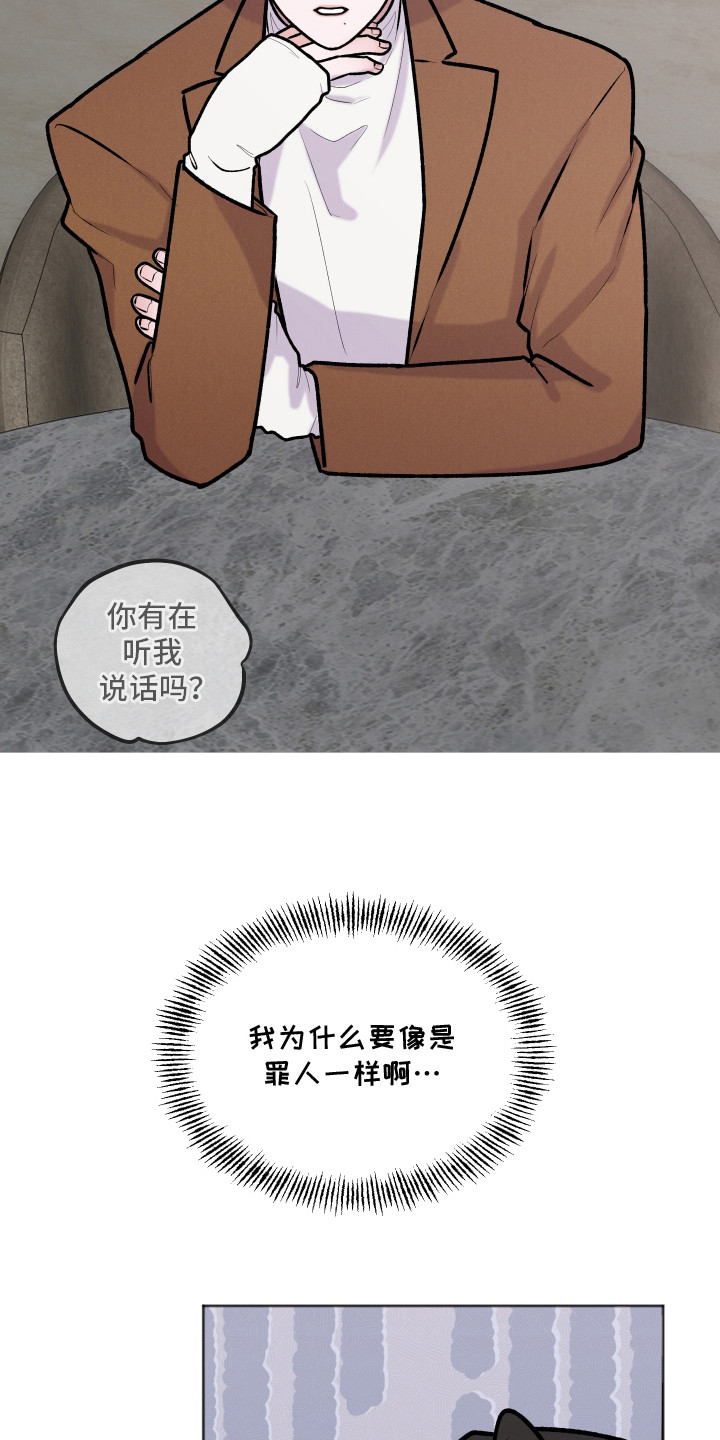 恋爱蝙蝠不想飞的作者是谁漫画,第7章：换个地方2图