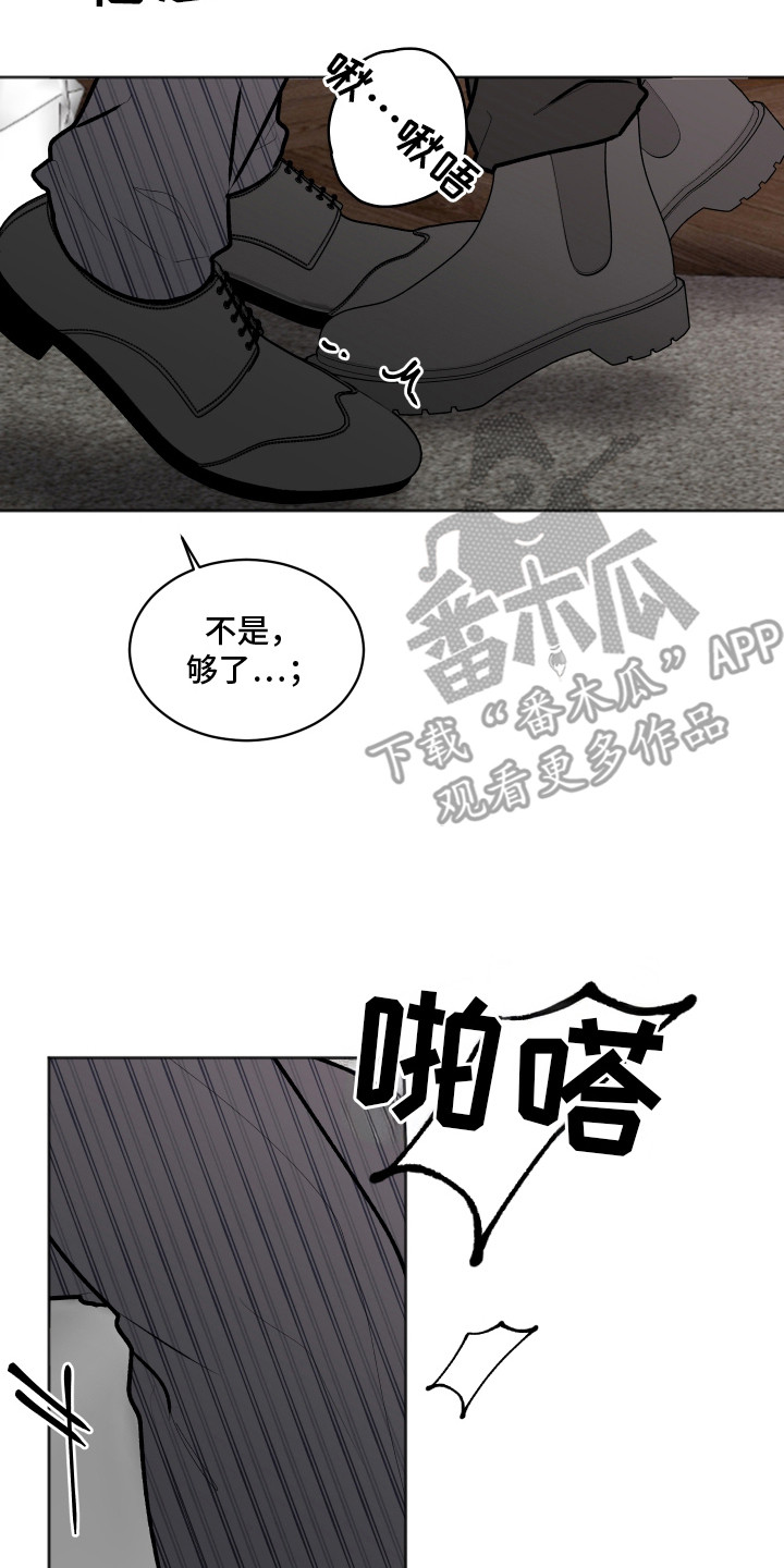 恋爱蝙蝠假面骑士漫画,第10章：不害臊3图