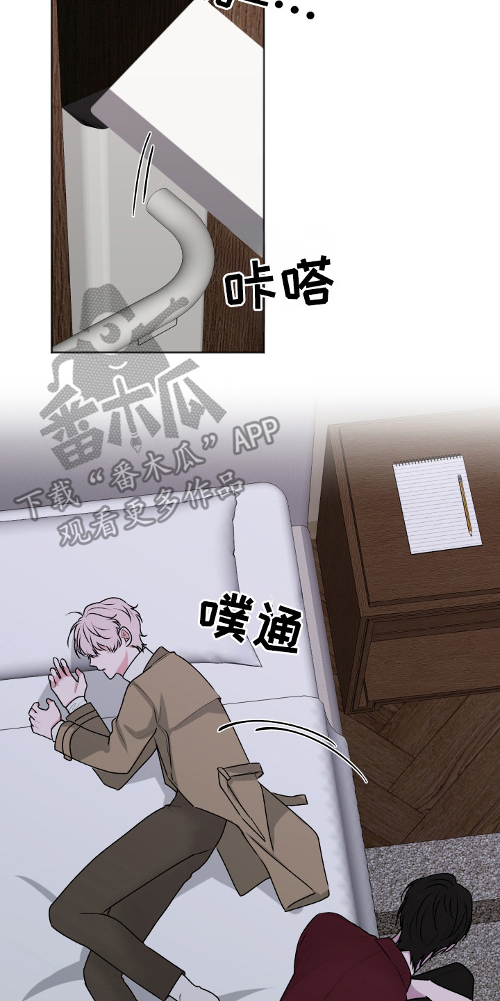 恋爱蝙蝠不想飞的作者是谁漫画,第2章：无赖客人4图