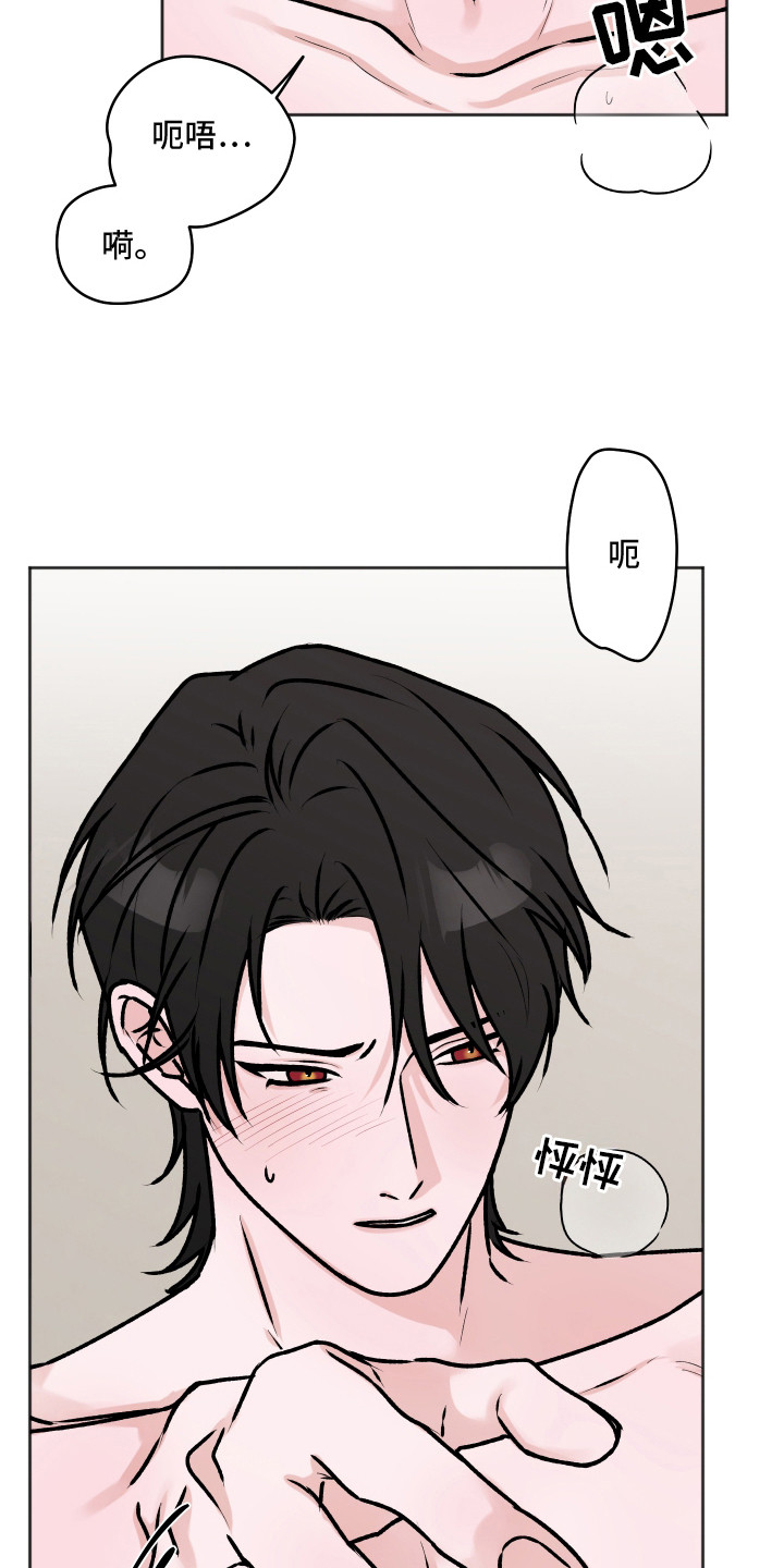 恋爱蝙蝠假面骑士漫画,第11章：特质3图