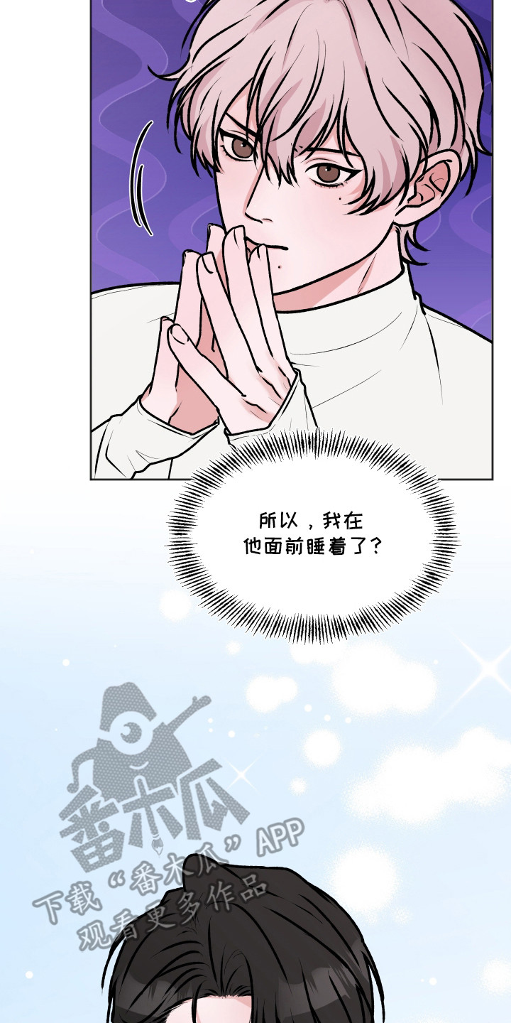 恋爱蝙蝠不想飞的作者是谁漫画,第9章：想起来了4图