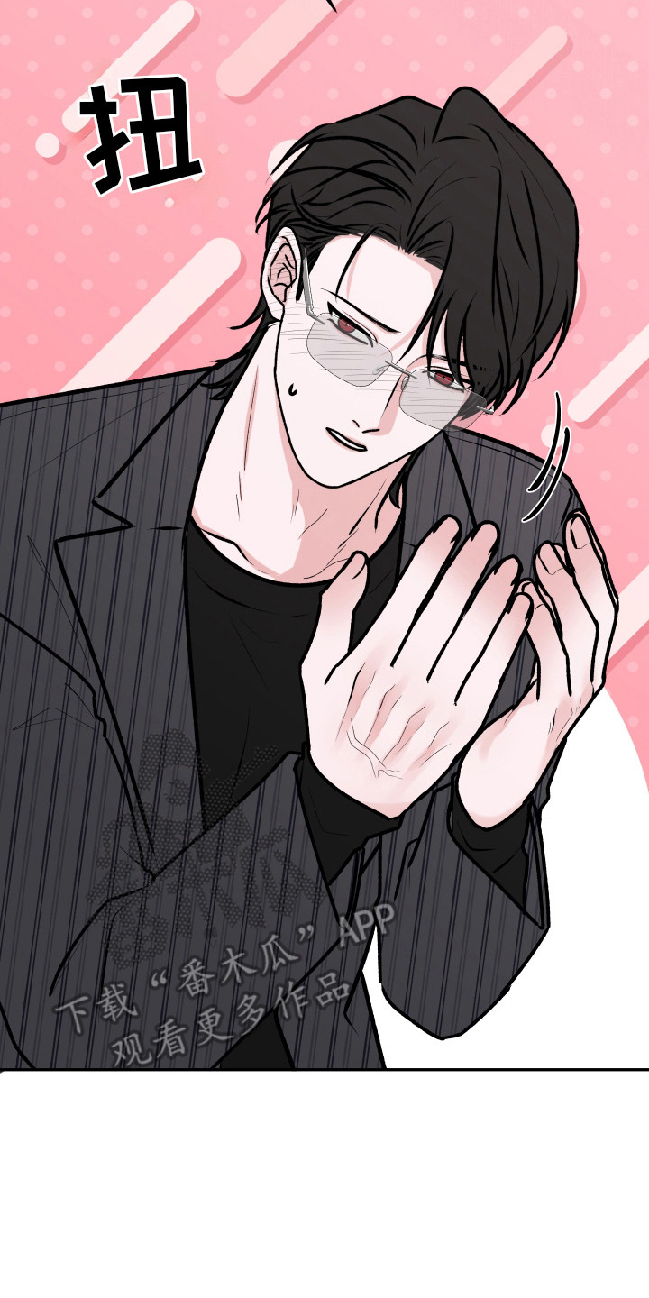 恋爱蝙蝠不想飞漫画,第8章：喜欢的类型4图