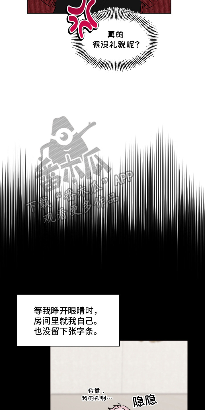 恋爱蝙蝠不想飞漫画,第4章：找上门2图