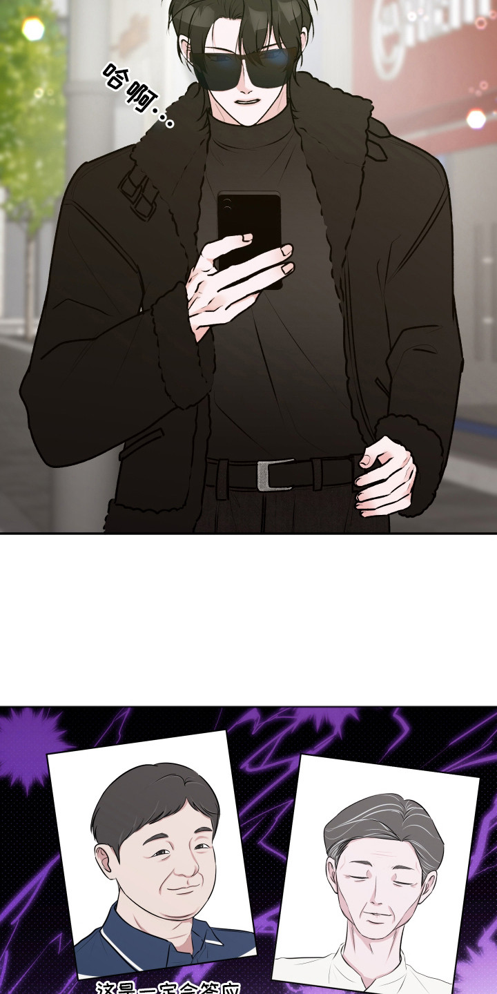 《[网配漫画,第5章：伴侣中介3图