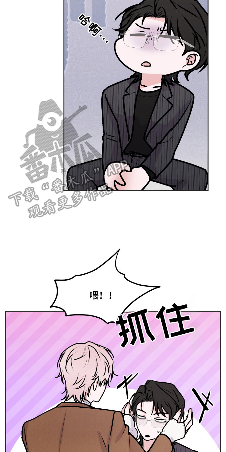 恋爱蝙蝠不想飞的作者是谁漫画,第7章：换个地方3图