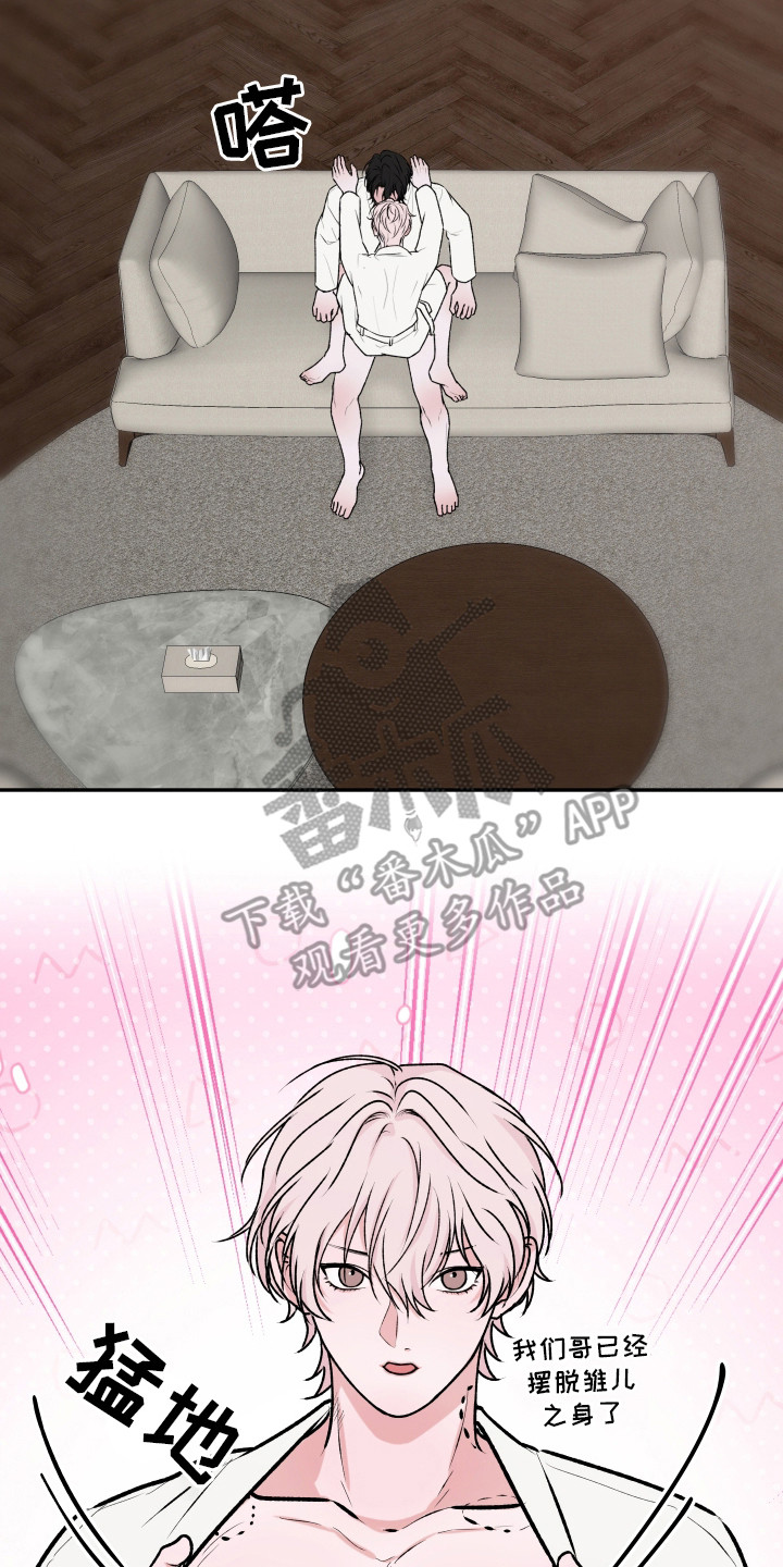 恋爱蝙蝠不想飞的作者是谁漫画,第14章：千岁生日3图