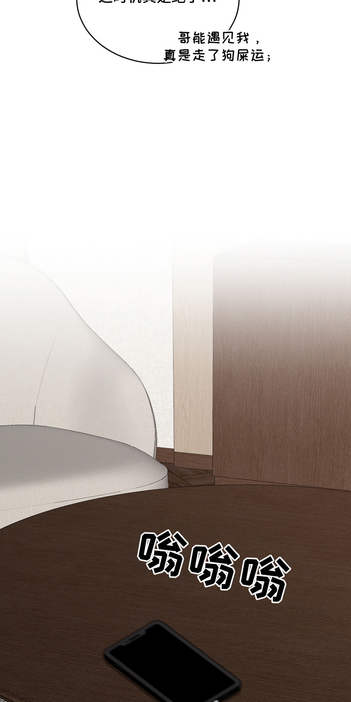 恋爱蝙蝠不想飞的作者是谁漫画,第14章：千岁生日3图