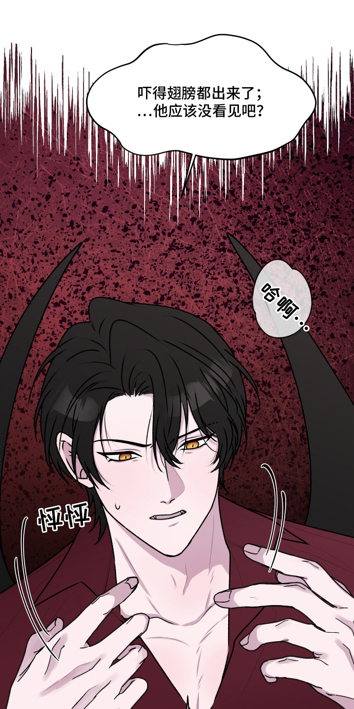 恋爱蝙蝠不想飞的作者是谁漫画,第3章：撒酒疯1图