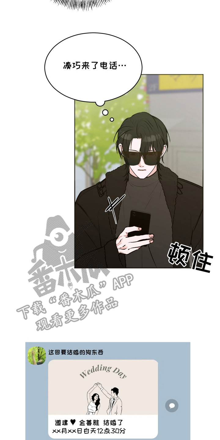 《[网配漫画,第5章：伴侣中介3图