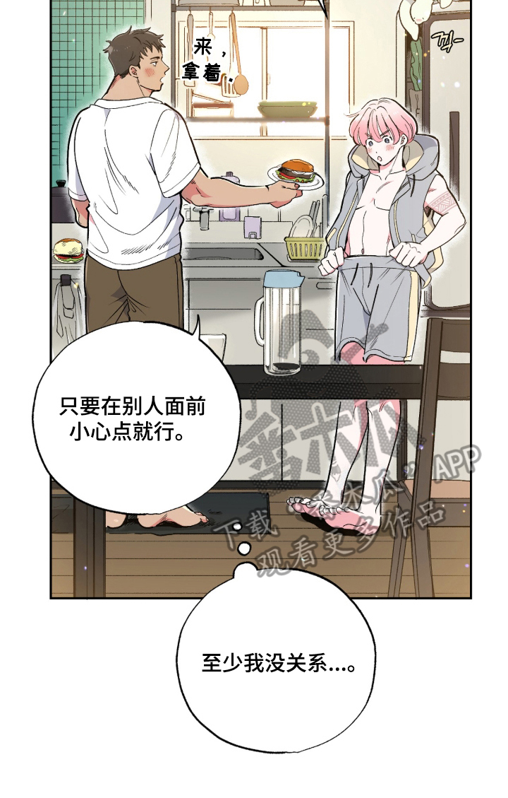 玻璃匠与海之子别名漫画,第7章：工艺品制作4图