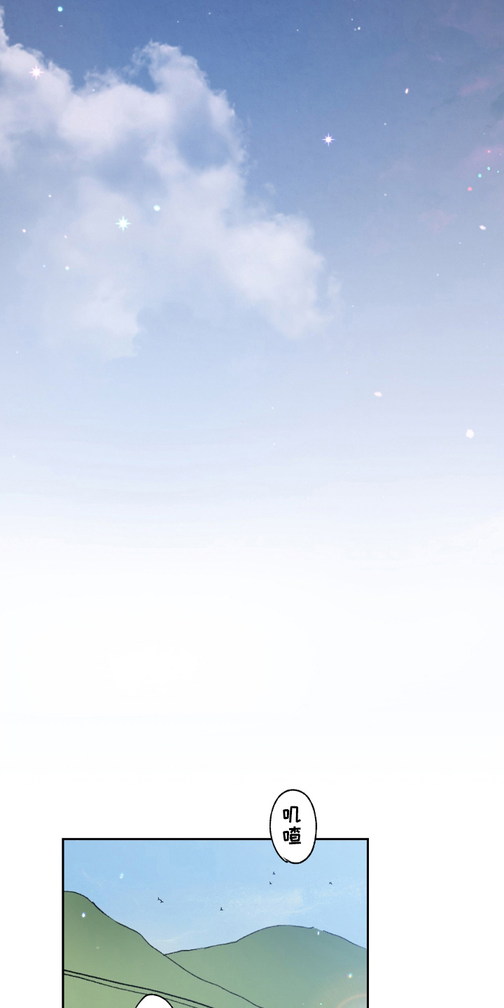 玻璃匠与海之子别名漫画,第5章：带回家4图