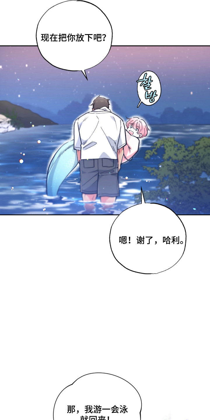 玻璃匠与海之子漫画漫画,第14章：人气大爆发4图