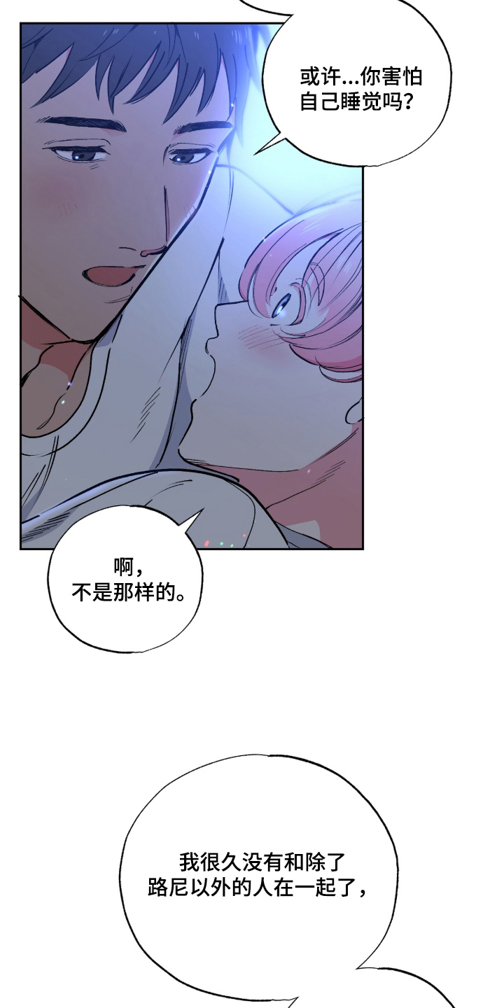 玻璃匠与海之子漫画,第8章：唯一的人鱼1图