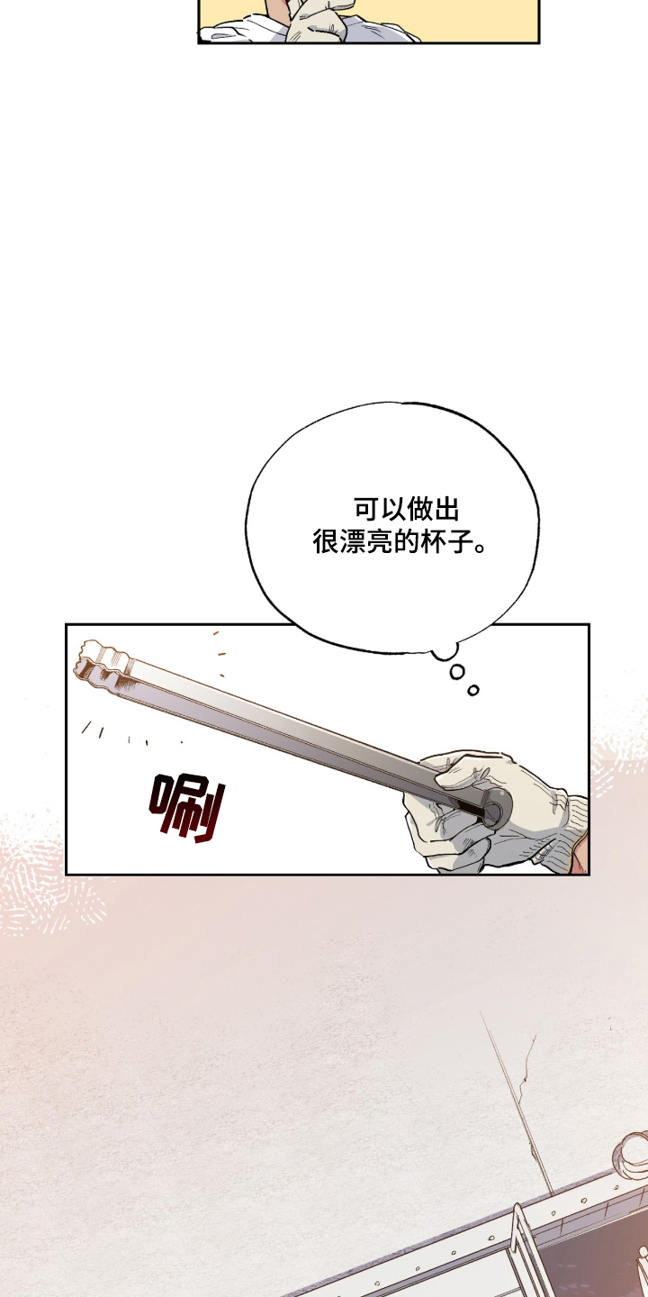 玻璃匠与海之子漫画,第1章：玻璃工坊2图