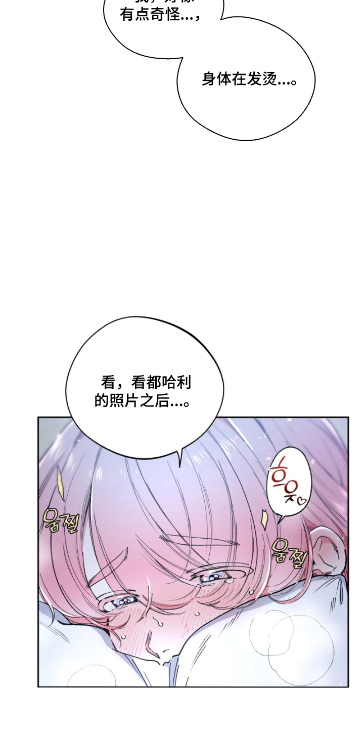 玻璃匠与海之子漫画,第11章：额外服务3图