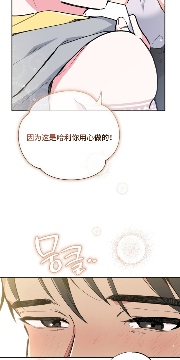 玻璃匠与海之子周边漫画,第10章：怎么做到的1图