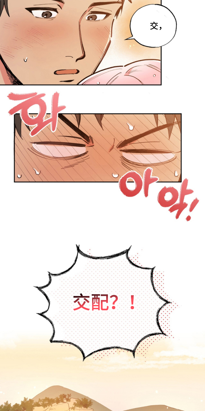 玻璃匠与海之子周边漫画,第3章：多彩的光芒3图