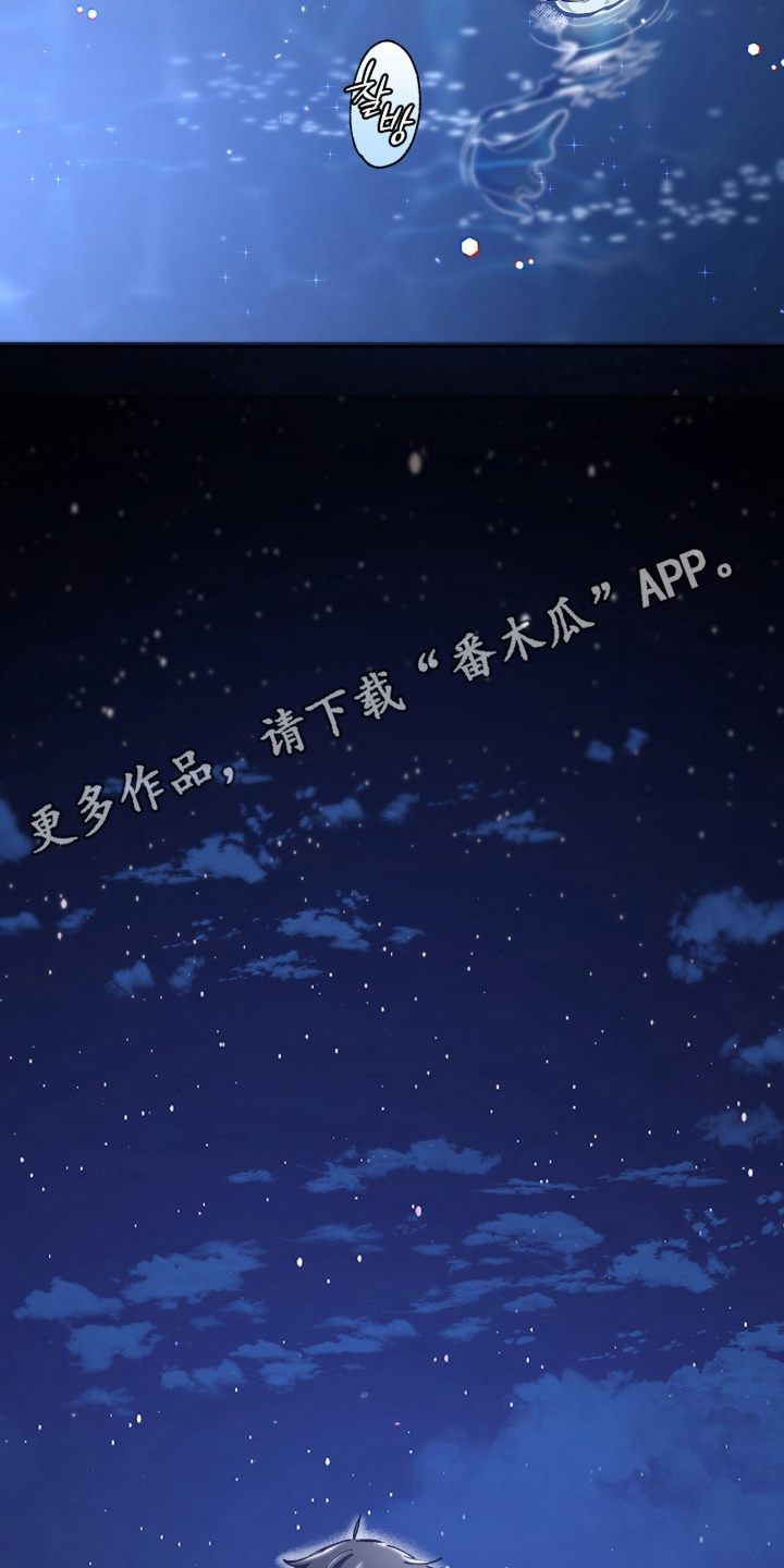 玻璃匠与海之子别名漫画,第15章：你身边1图