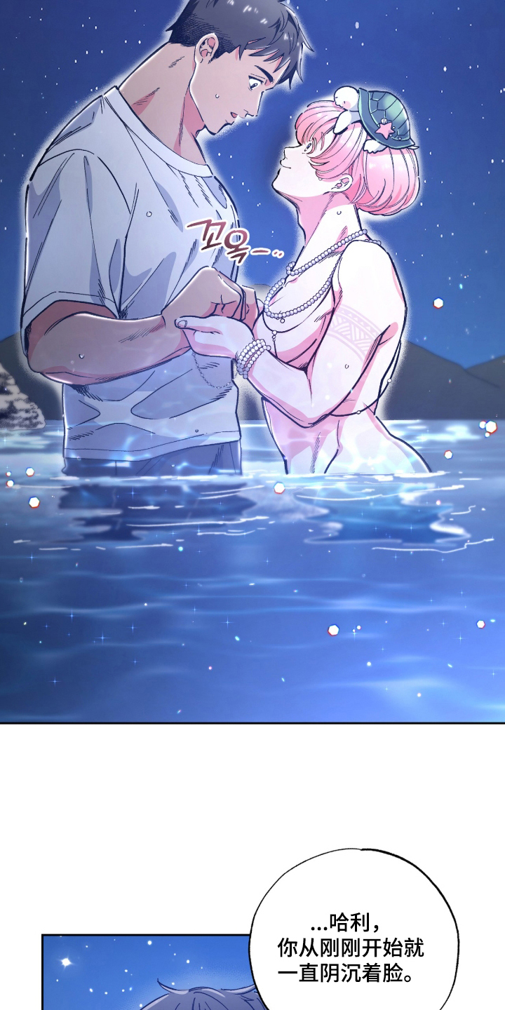 玻璃匠与海之子别名漫画,第15章：你身边2图