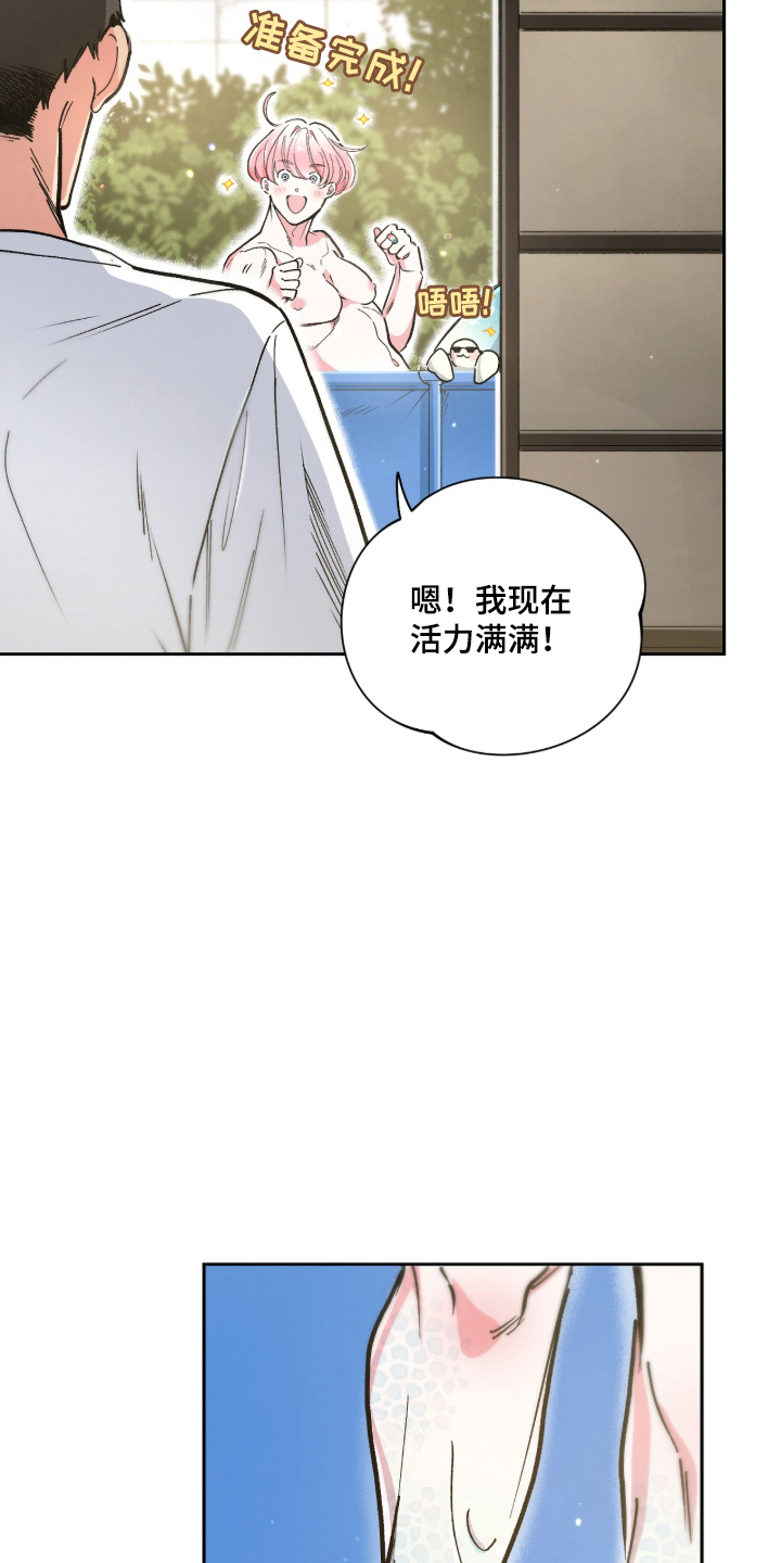 玻璃匠与海之子作者漫画,第16章：欢迎光临（完结）2图