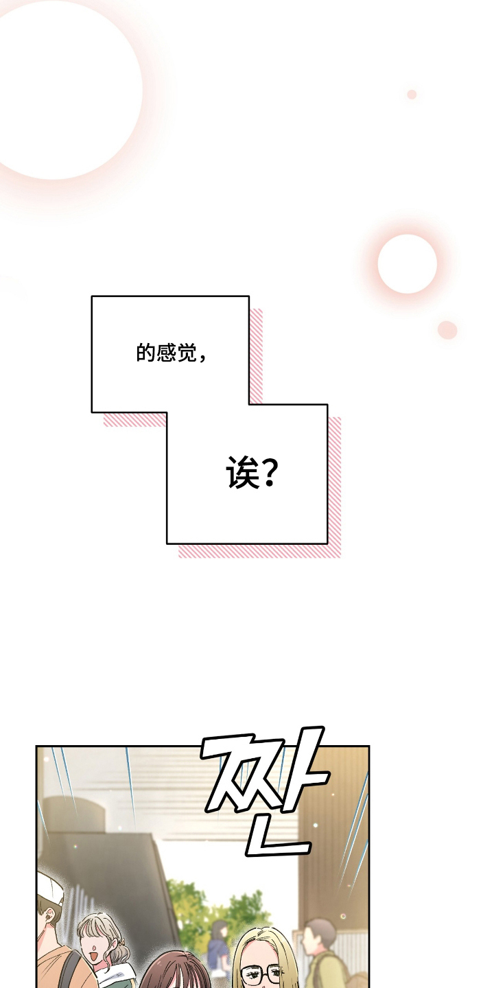 玻璃匠与海之子漫画,第13章：大海的味道3图