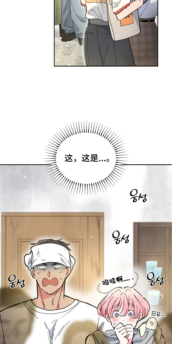 玻璃匠与海之子漫画,第13章：大海的味道5图