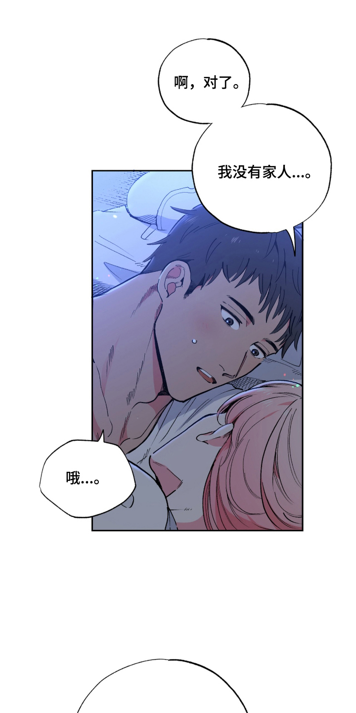 玻璃匠与海之子漫画,第8章：唯一的人鱼3图