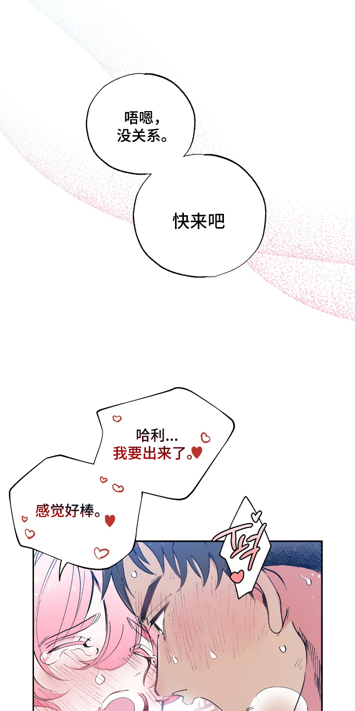 玻璃匠与海之子别名漫画,第5章：带回家2图