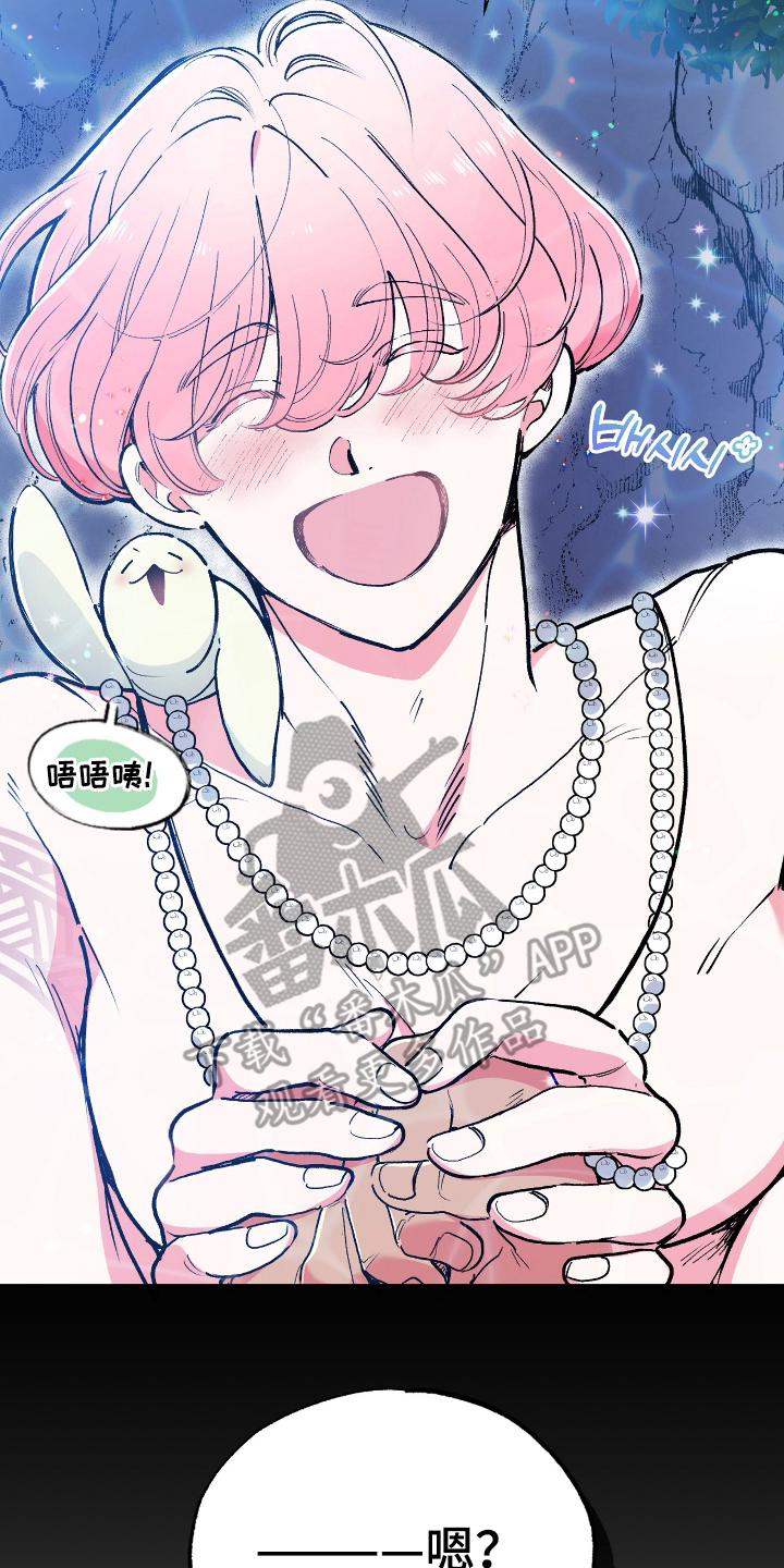 玻璃匠与海之子漫画漫画,第6章：双腿1图