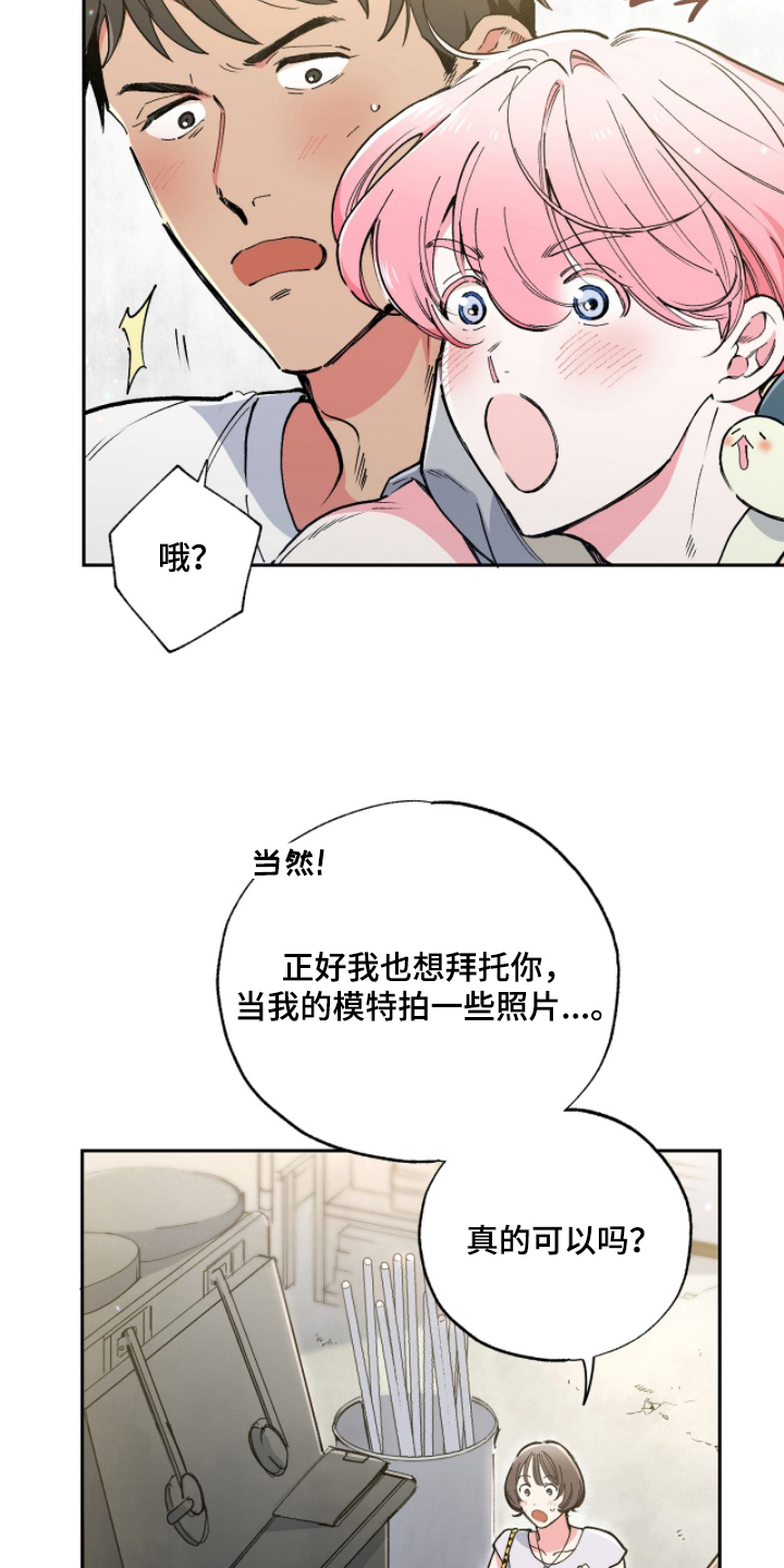 玻璃匠与海之子周边漫画,第10章：怎么做到的2图