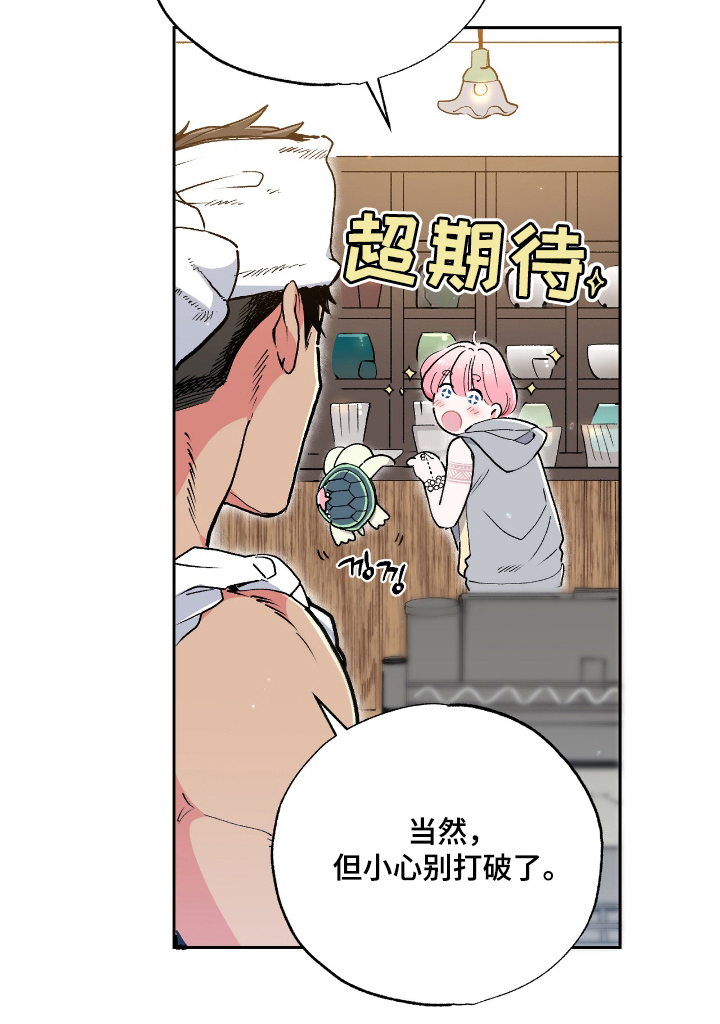 玻璃匠与海之子别名漫画,第5章：带回家3图
