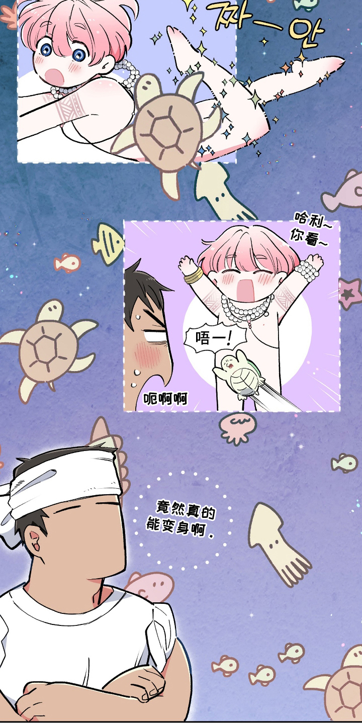 玻璃匠与海之子漫画漫画,第6章：双腿4图