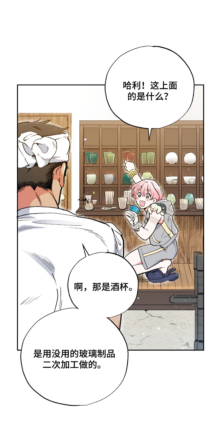 玻璃匠与海之子漫画漫画,第6章：双腿1图