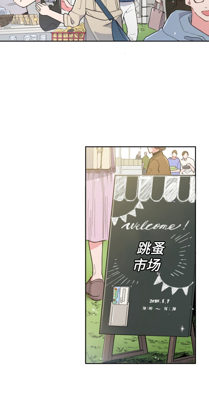 玻璃匠与海之子别名漫画,第9章：一直在一起1图