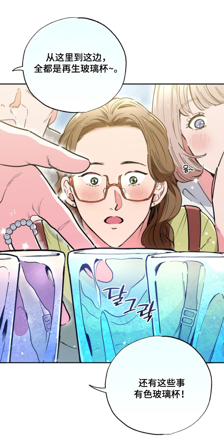 玻璃匠与海之子别名漫画,第9章：一直在一起2图