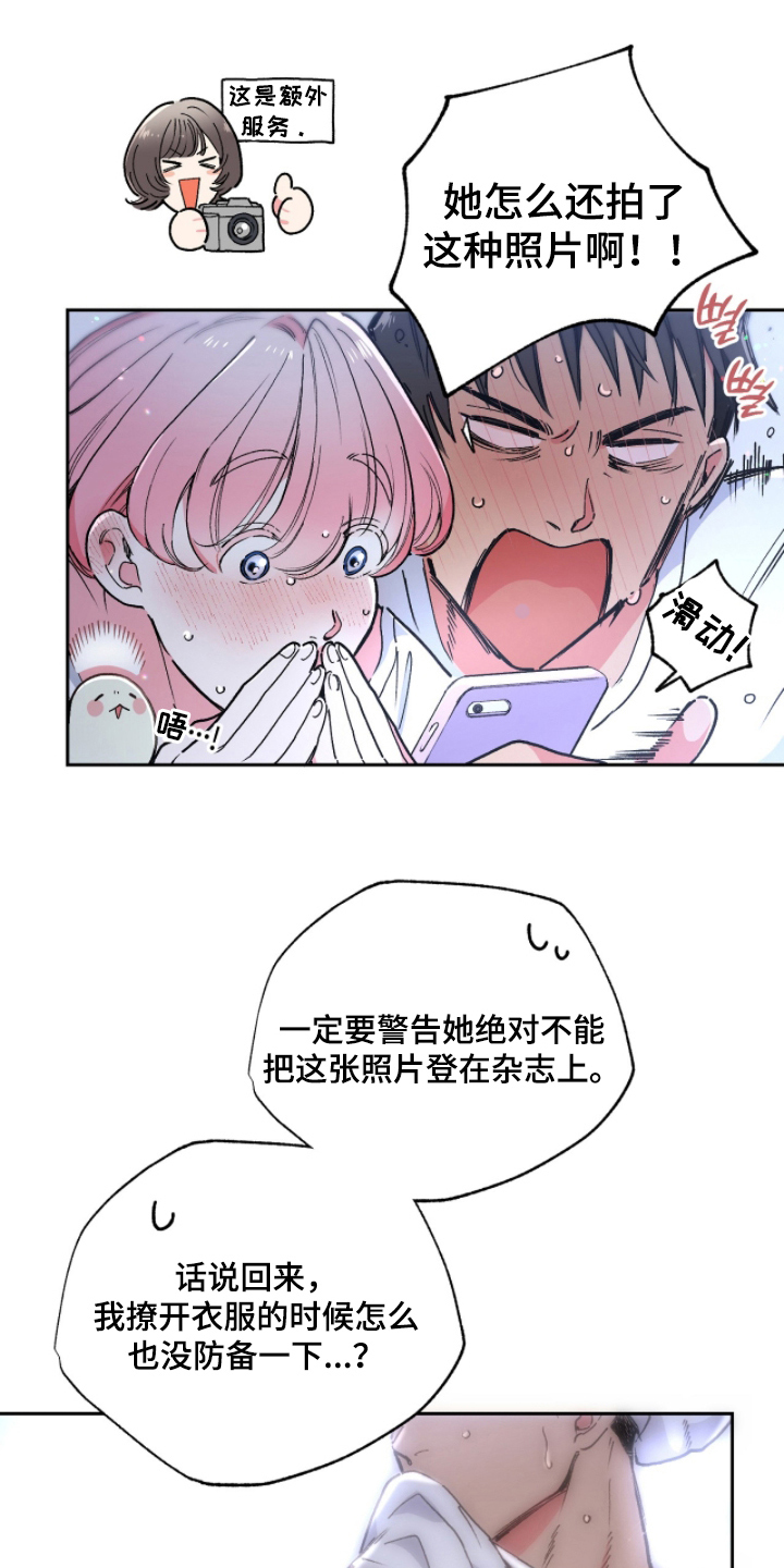 玻璃匠与海之子漫画,第11章：额外服务4图