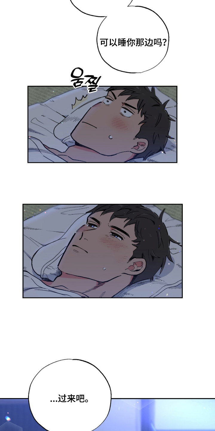 玻璃匠与海之子漫画,第8章：唯一的人鱼2图
