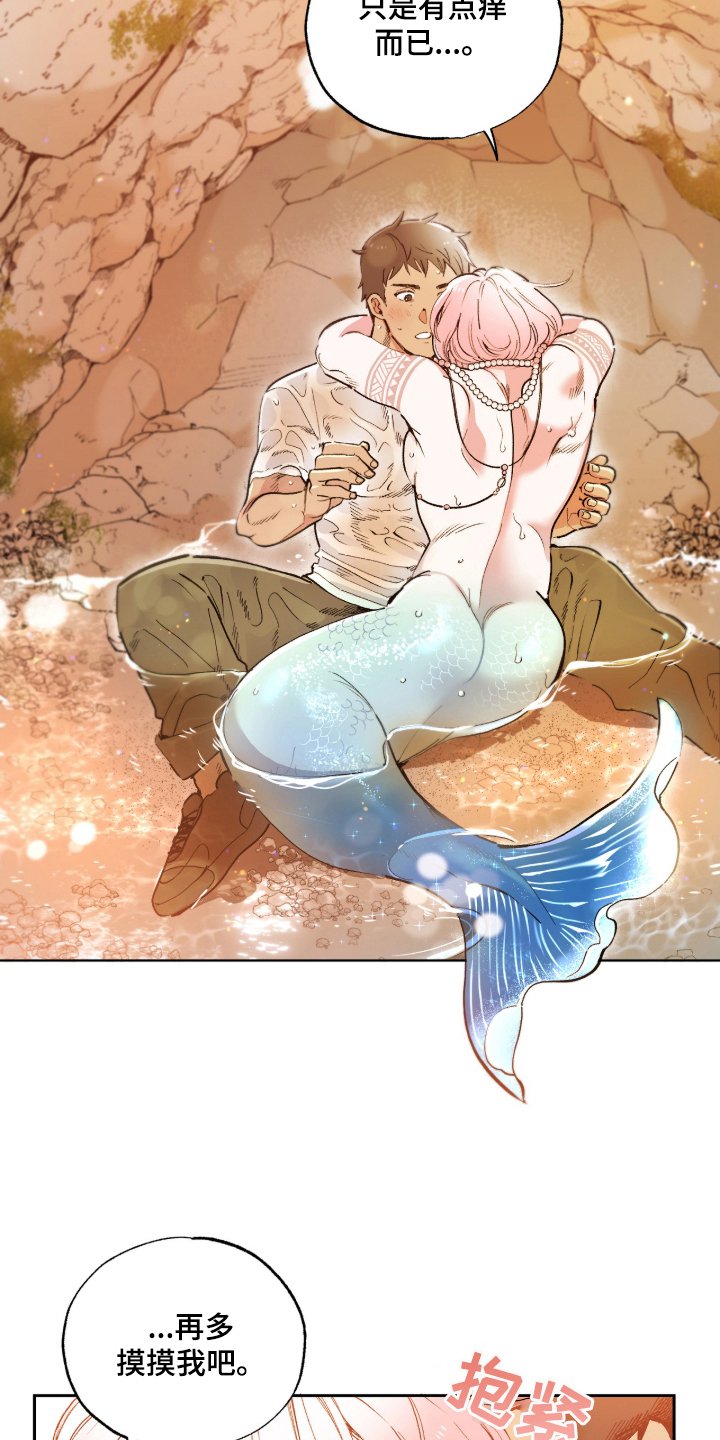 玻璃匠与海之子周边漫画,第3章：多彩的光芒5图