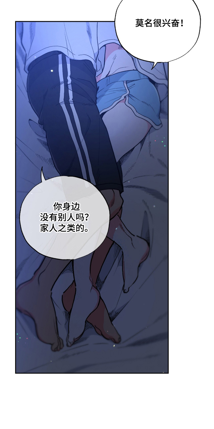 玻璃匠与海之子漫画,第8章：唯一的人鱼2图