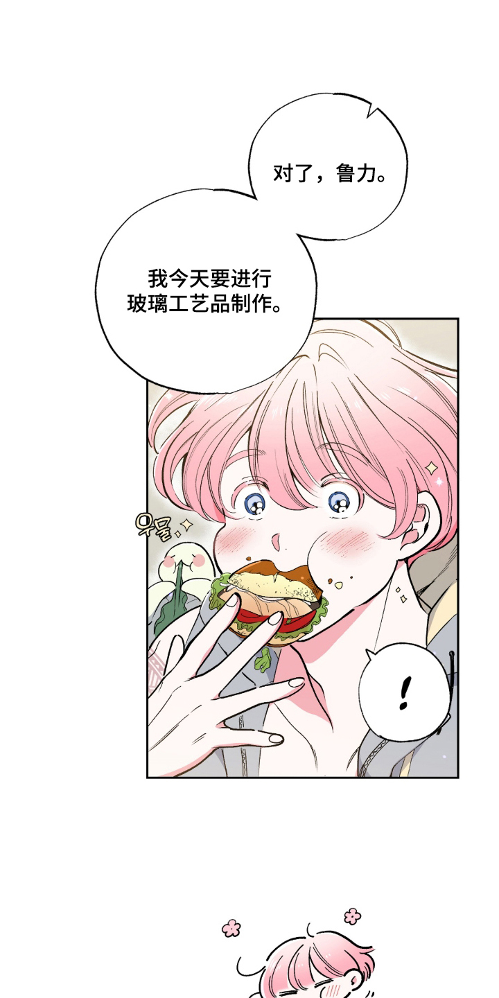 玻璃匠与海之子别名漫画,第7章：工艺品制作5图