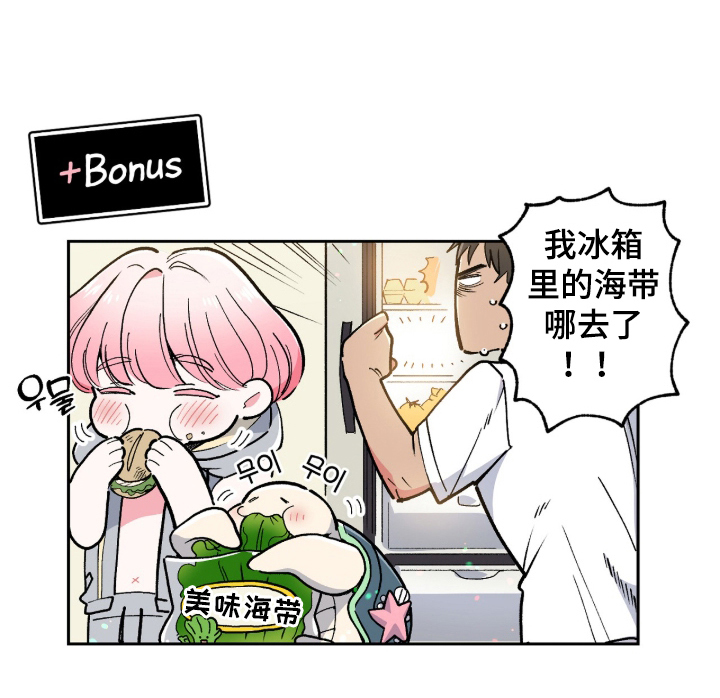 玻璃匠与海之子别名漫画,第9章：一直在一起4图