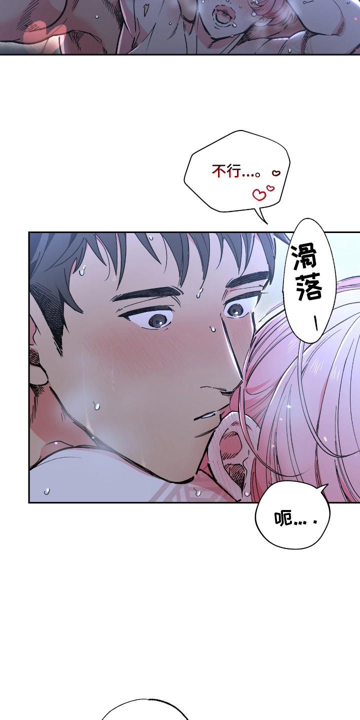 玻璃匠与海之子作者漫画,第12章：紧紧相连5图