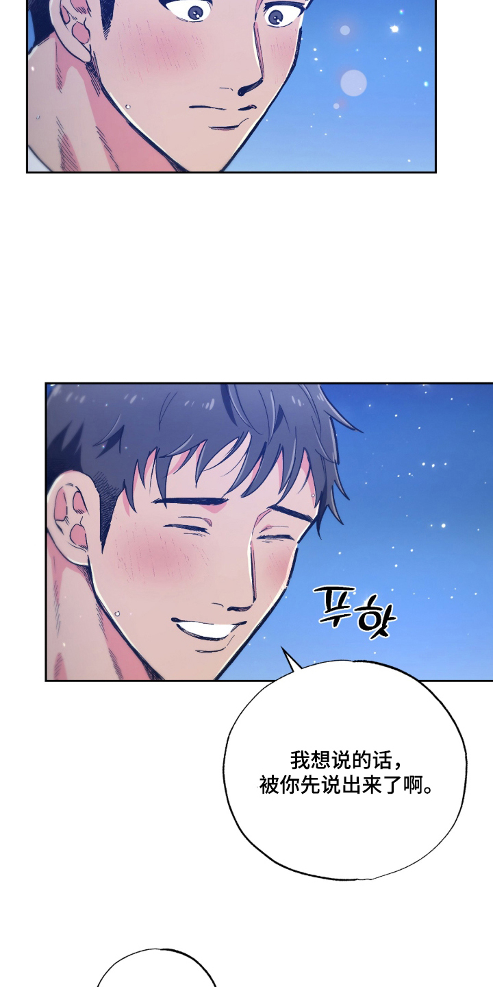 玻璃匠与海之子别名漫画,第15章：你身边5图