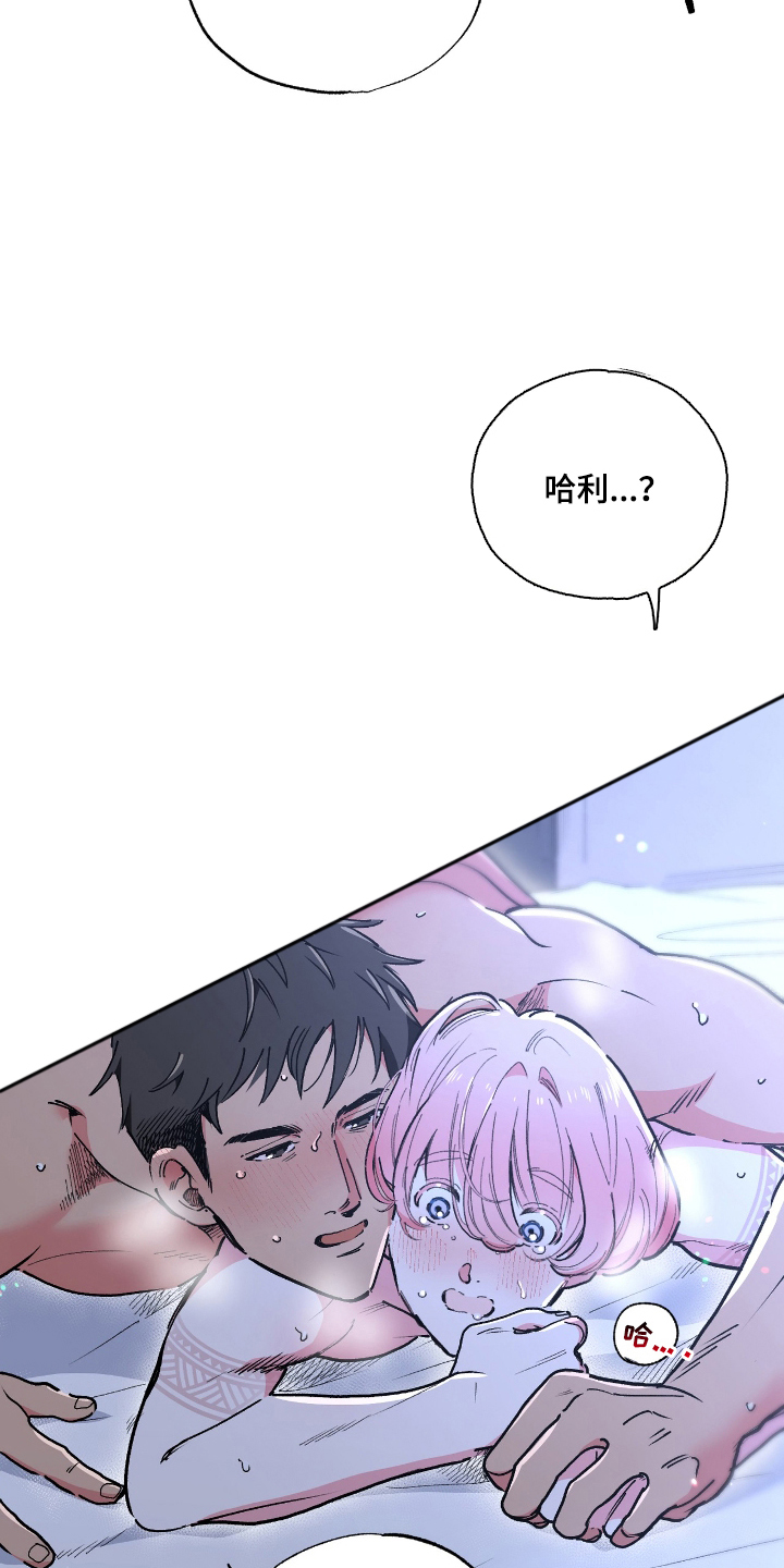 玻璃匠与海之子作者漫画,第12章：紧紧相连3图