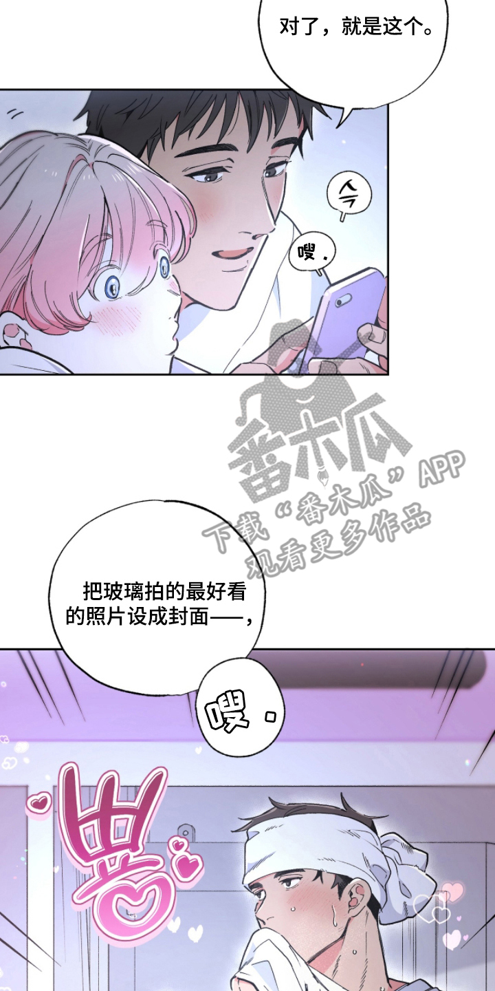 玻璃匠与海之子漫画,第11章：额外服务1图