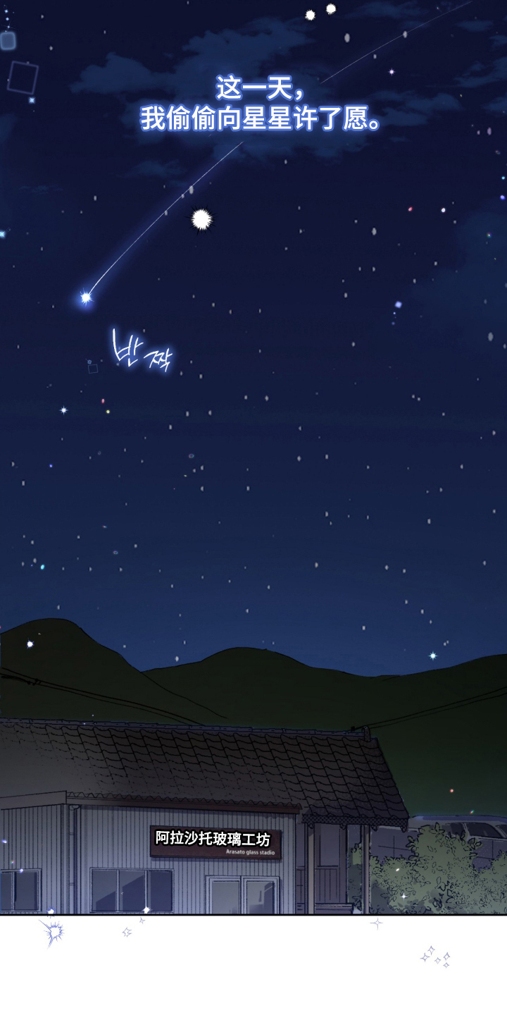 玻璃匠与海之子别名漫画,第9章：一直在一起3图