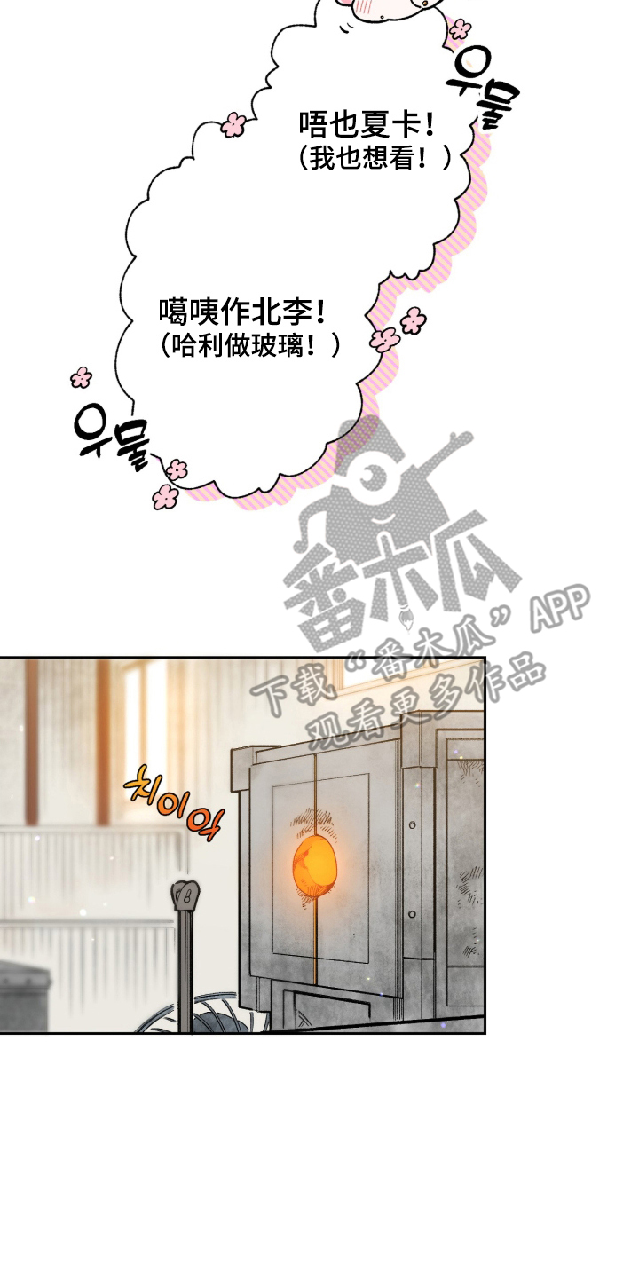 玻璃匠与海之子别名漫画,第7章：工艺品制作1图